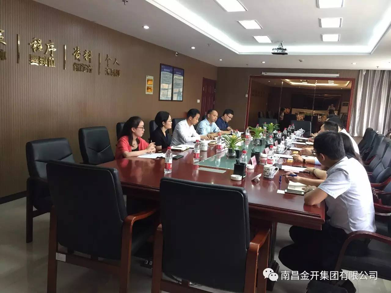 金开乐鱼(中国)组织召开投融资会议