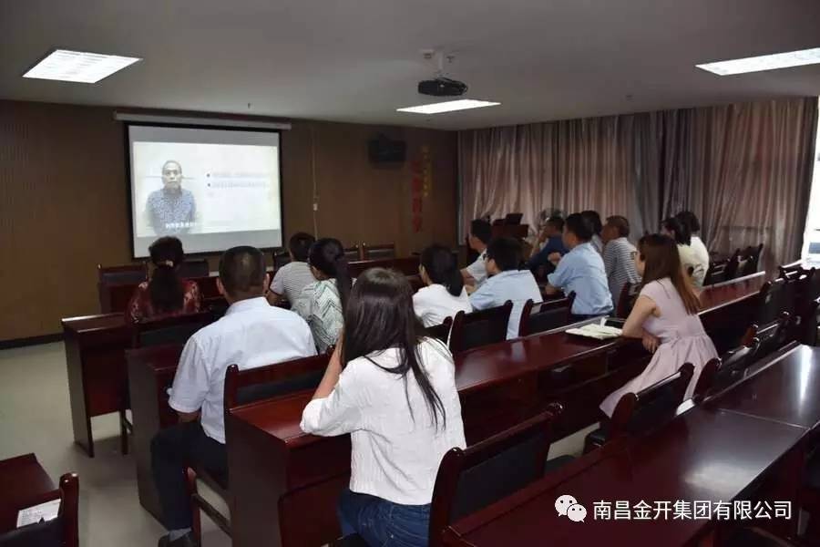 金开乐鱼(中国)纪委组织观看廉政教育警示片