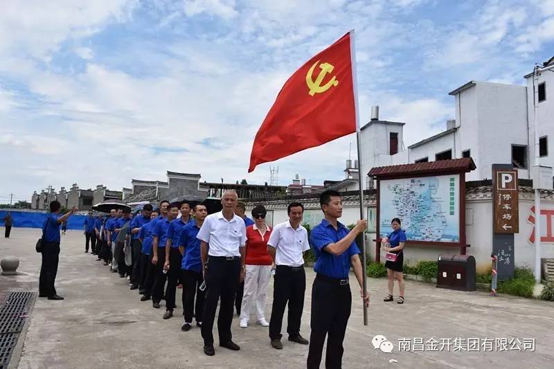 金开乐鱼(中国)全体党员赴汪山土库开展主题党员活动日