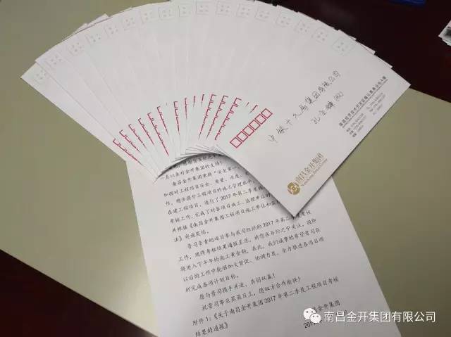 一季一考核 · 一信一通报