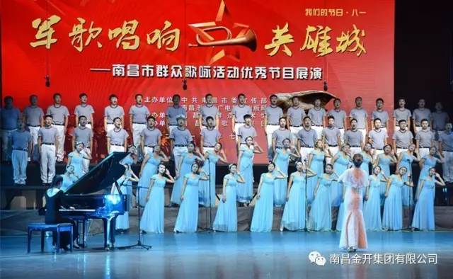 金开乐鱼(中国)荣获市“军歌唱响英雄城”歌咏比赛三等奖