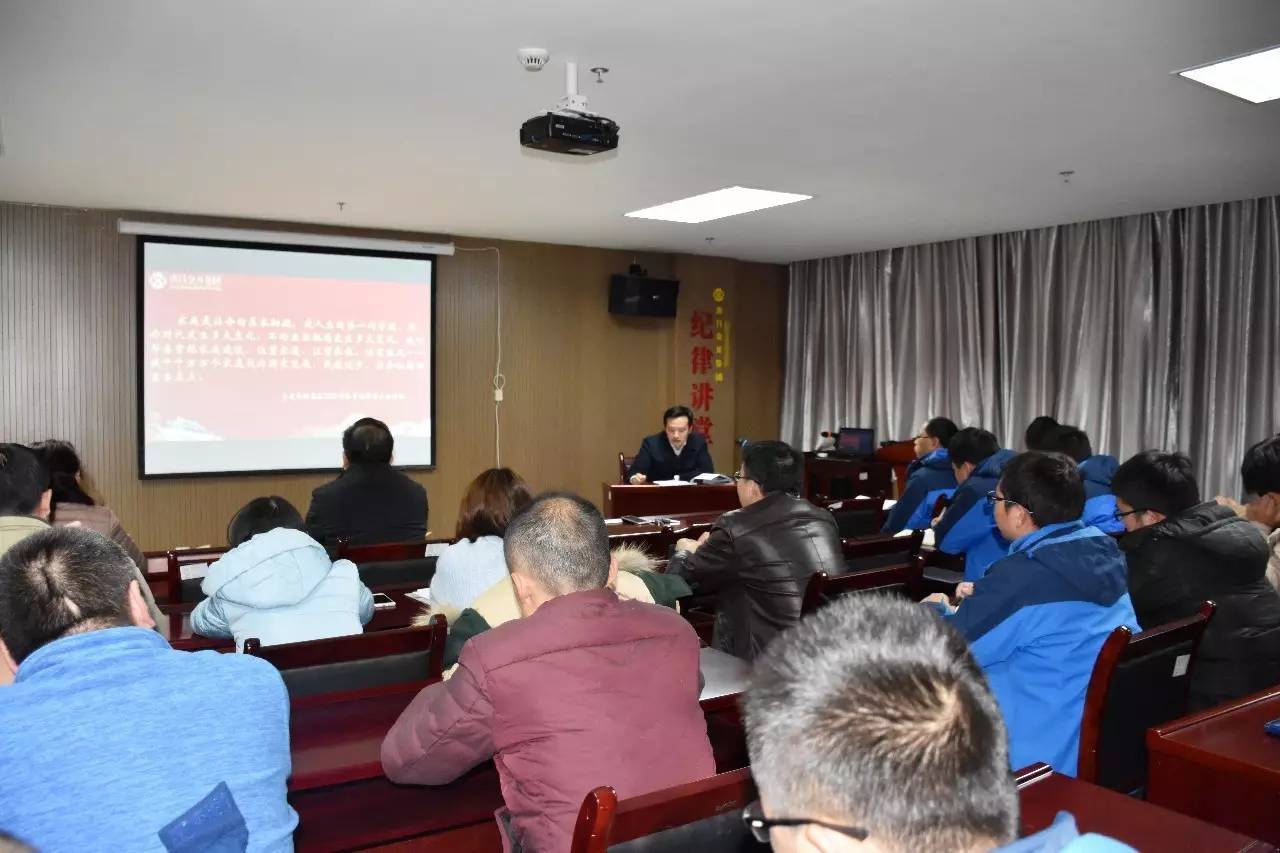 “传承好家规 建设好家风” 乐鱼(中国)举办2017年第2期纪律讲堂