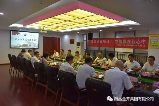 区工委书记熊一江同志莅临金开乐鱼(中国)开展慰问