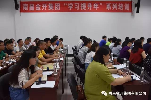 金开乐鱼(中国)组织开展“公文写作技巧”专题培训 