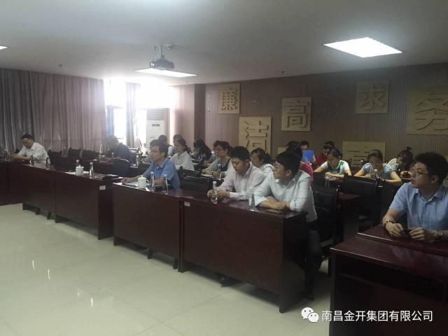 金开乐鱼(中国)组织召开融资工作会议