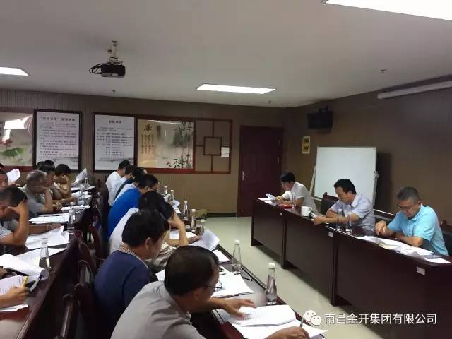 金开乐鱼(中国)召开“三比一看”项目竞赛活动方案意见征集会 