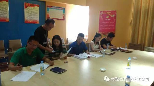 金开乐鱼(中国)党委启动第二季度“流动红旗”考核工作