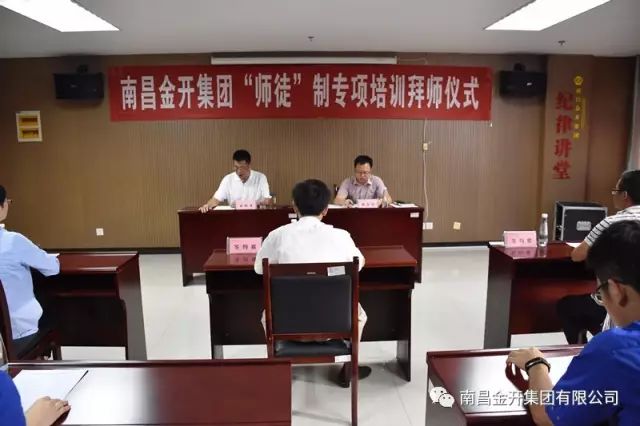 一纸拜师帖 浓浓师徒情—金开乐鱼(中国)试点“师徒”制专项培训