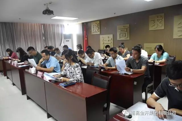 金开乐鱼(中国)党委召开2017年第二季度表彰大会