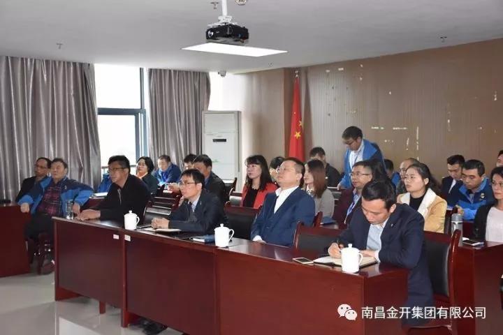 金开乐鱼(中国)党委组织全体党员观看十九大开幕式现场直播