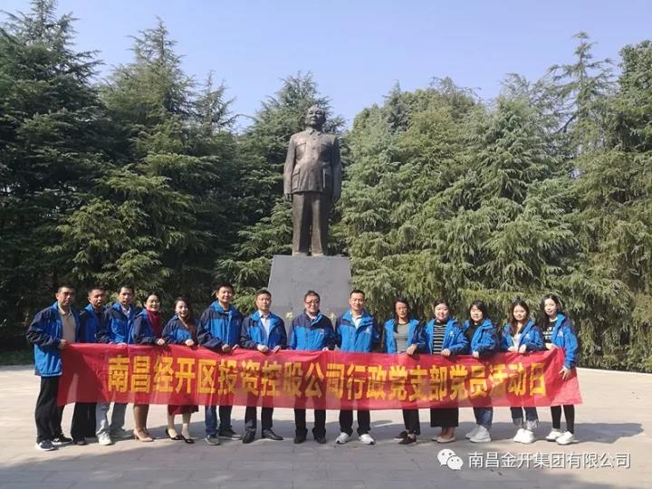 形式多样、内容丰富——金开乐鱼(中国)组织开展党员日活动