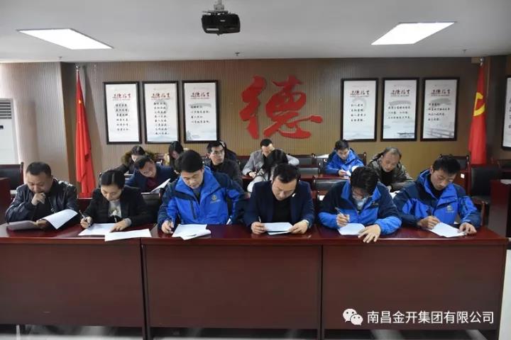 金开乐鱼(中国)开展学习党的十九大报告知识测试活动