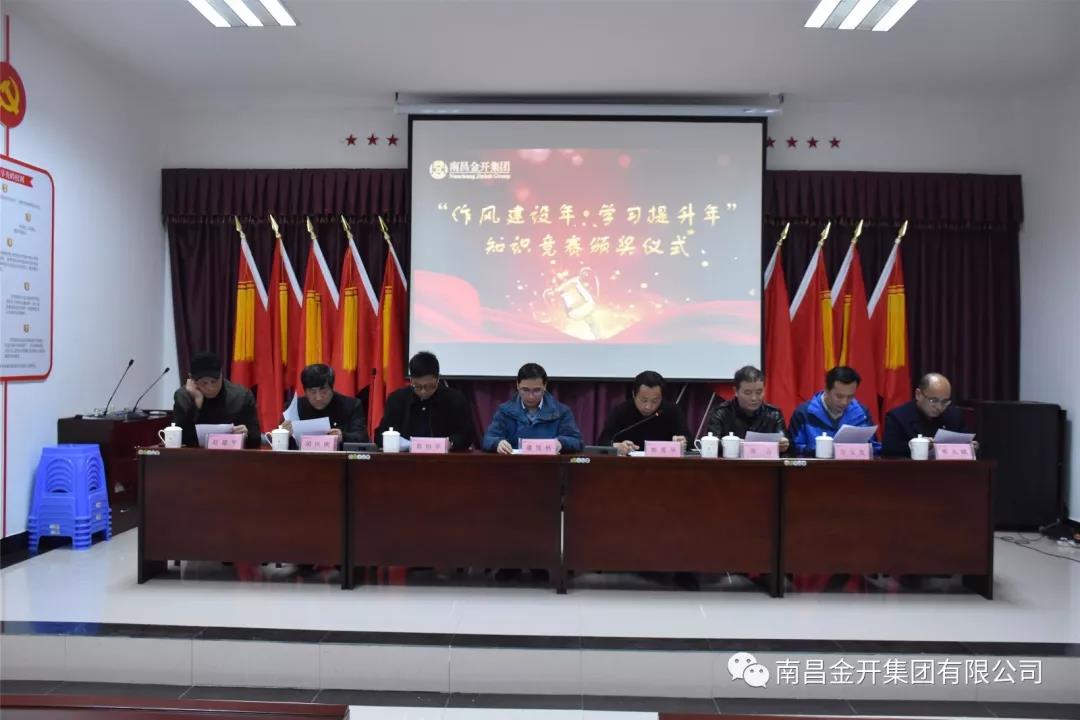 激励人心、鼓舞斗志！金开乐鱼(中国)举行集中颁奖仪式