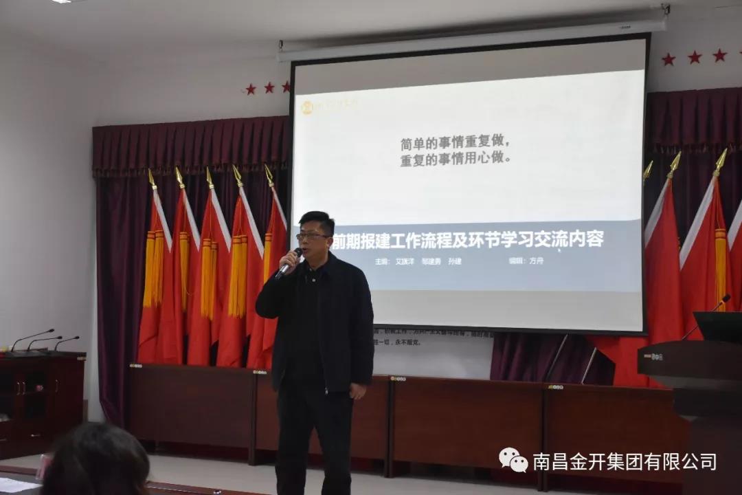 掌声在哪里？金开乐鱼(中国)开展首场“工程系列内部培训”