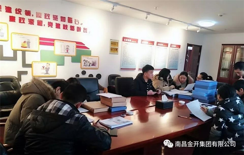 乐鱼(中国)公司开展2017年度第四季度绩效考核工作