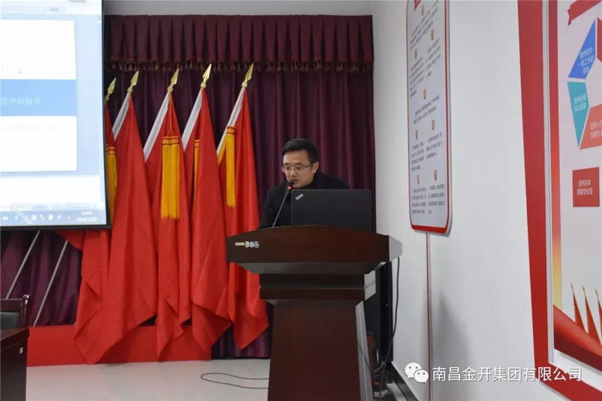 金开乐鱼(中国)组织召开安全生产巡查项目专家总结会