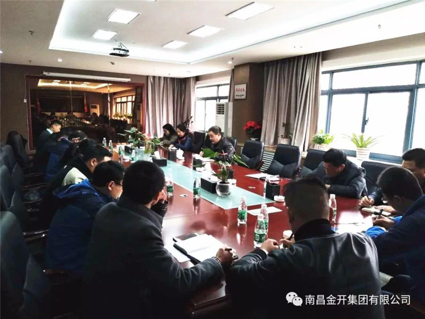 金开乐鱼(中国)组织召开综治维稳矛盾纠纷分级排查调处工作会