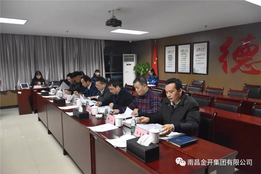 金开乐鱼(中国)召开“闪耀金开”2017年度 十大标兵评选会