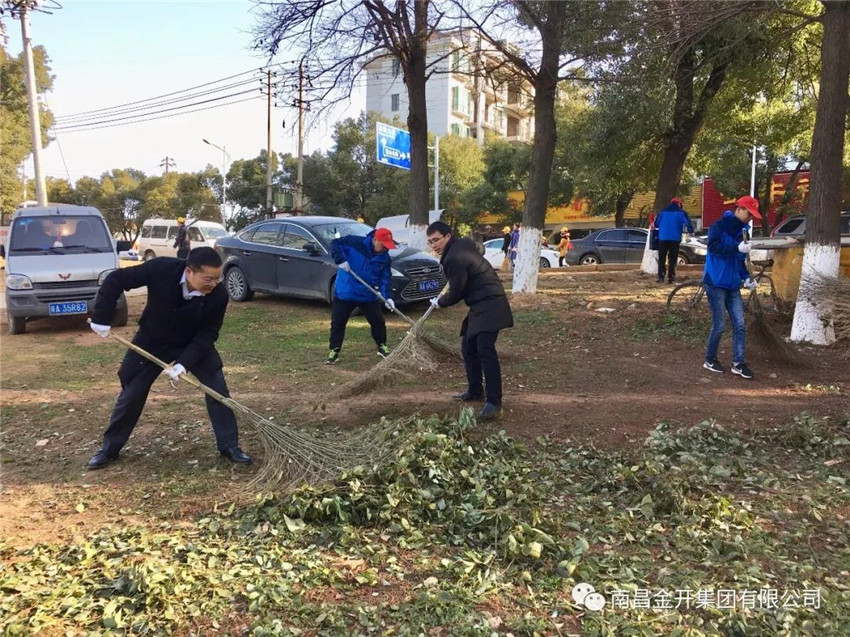 金开乐鱼(中国)开展迎新春清洁家园大行动
