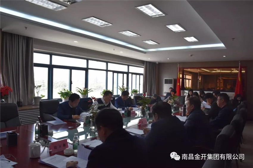 金开乐鱼(中国)召开2018年第二次党委中心组集体学习会议