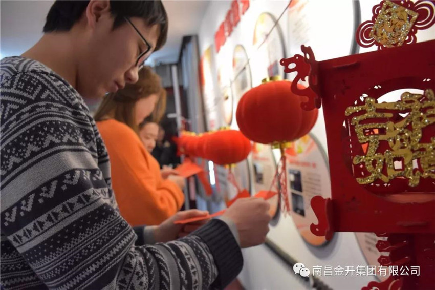 金开乐鱼(中国)举办“廉文化”猜灯谜活动