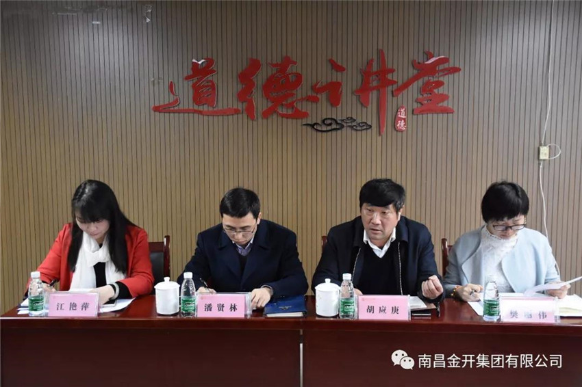 乐鱼(中国)召开2018年度财务预算编制暨经营指标核定动员部署大会