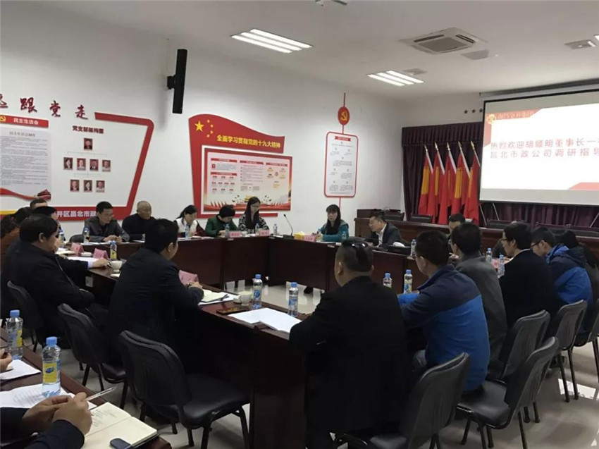 金开乐鱼(中国)董事长胡顺明前往市政公司开展三年规划调研