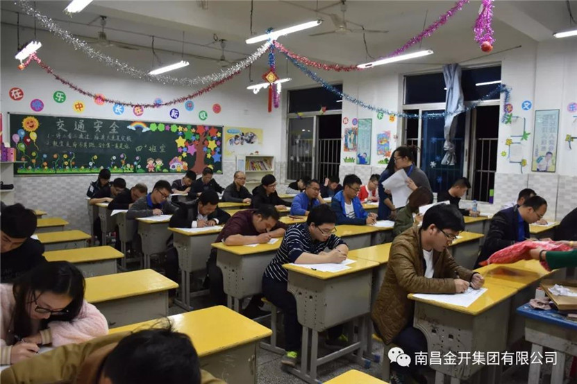 金开乐鱼(中国)组织开展工程项目建设必备知识测试