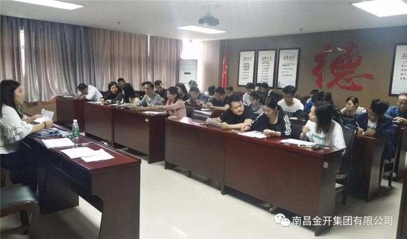 金开乐鱼(中国)开展2018年第一季度满意度测评工作