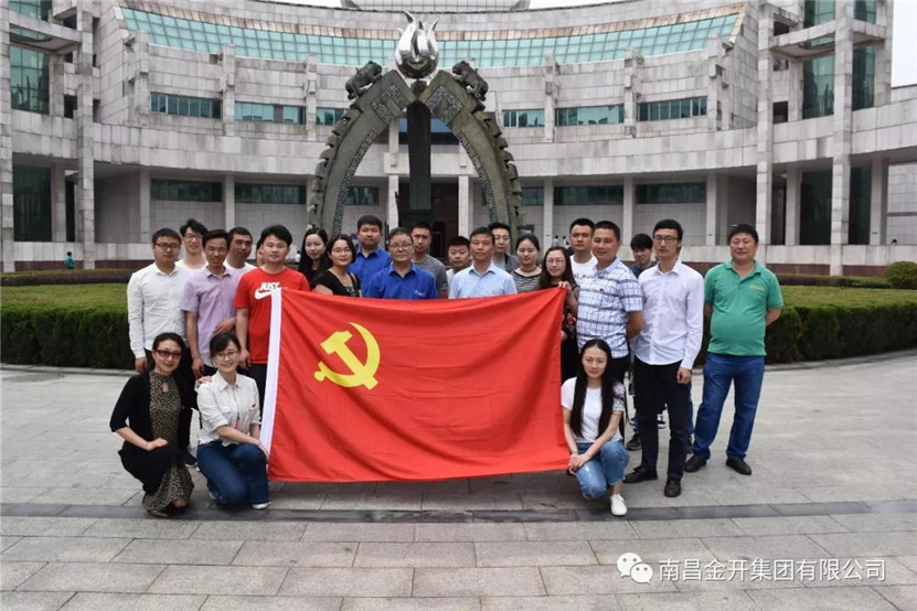 金开乐鱼(中国)组织前往江西省博物馆开展主题党日活动