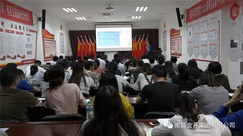 金开乐鱼(中国)财务、投资系列内训拉开帷幕