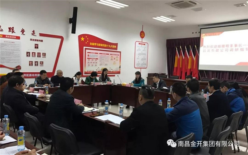 南昌金开工匠建设工程乐鱼(中国)有限公司成功组建