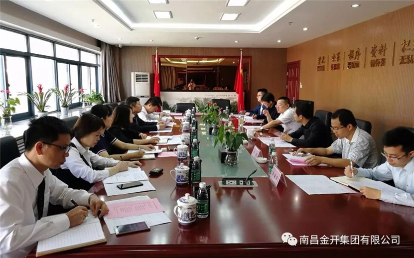 金开乐鱼(中国)组织召开融资租赁业务交流座谈会