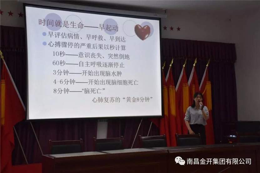 金开工匠乐鱼(中国)举办科普健康知识讲座