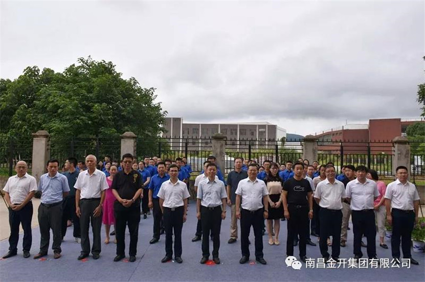 金开工匠建设工程乐鱼(中国)有限公司正式揭牌