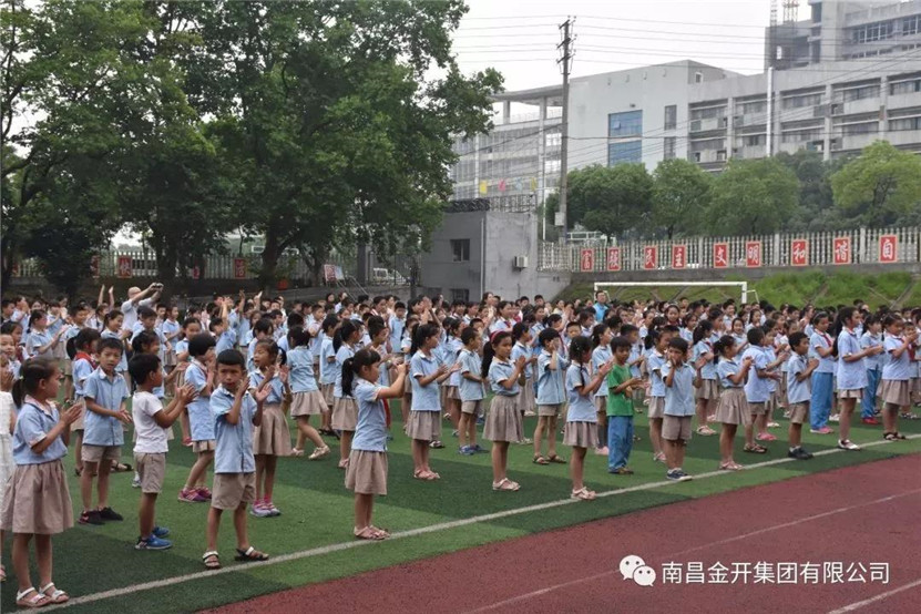 金开乐鱼(中国)党委“助学筑梦”趣味运动会温暖留守儿童