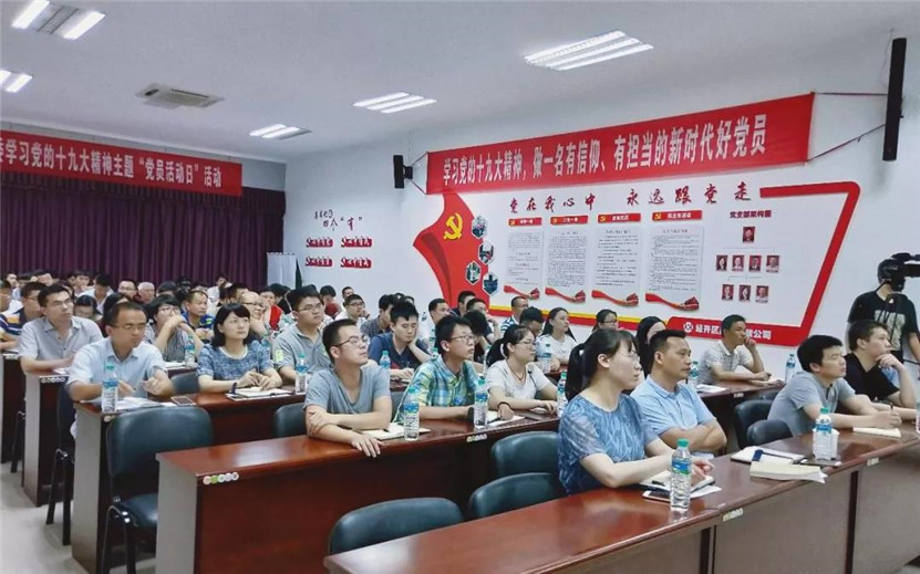 金开乐鱼(中国)组织开展岗位风险防控培训