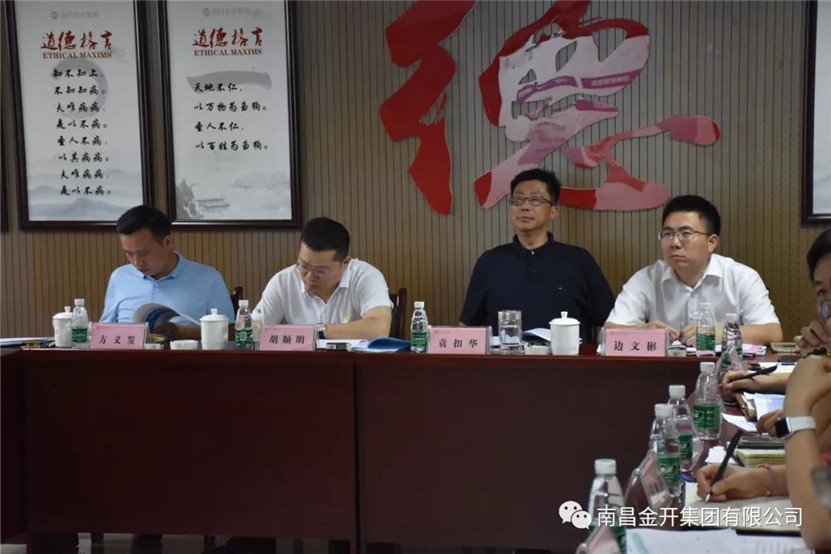 金开乐鱼(中国)董事长胡顺明集中调研三年发展纲要