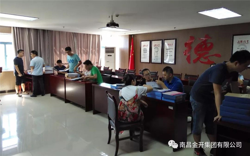 金开乐鱼(中国)开展2018年第二季度绩效考核工作