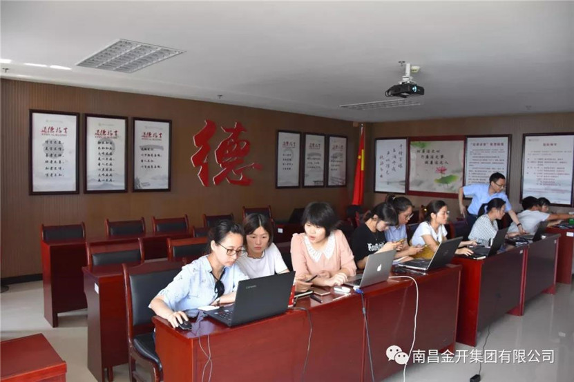 金开乐鱼(中国)组织开展人力资源管理系统上线操作培训