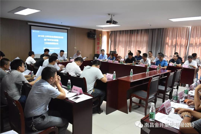 项目公司组织召开2018年上半年安全质量检查总结会