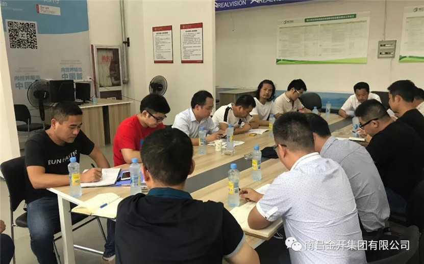 金开乐鱼(中国)组织召开绿色创新发展综合体项目提升完善调度会