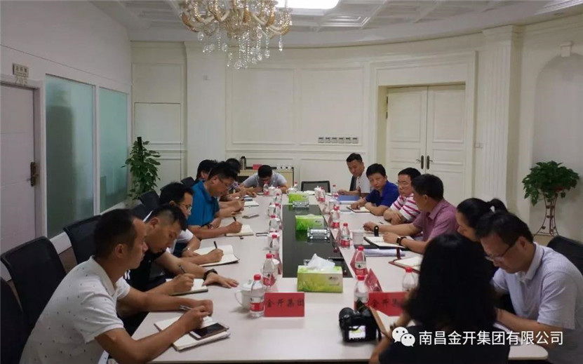 金开乐鱼(中国)前往高新投资乐鱼(中国)有限公司进行交流学习