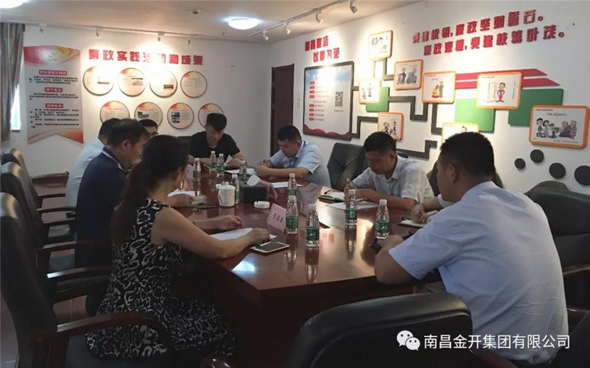 金开乐鱼(中国)各党支部组织召开作风建设专题组织生活会