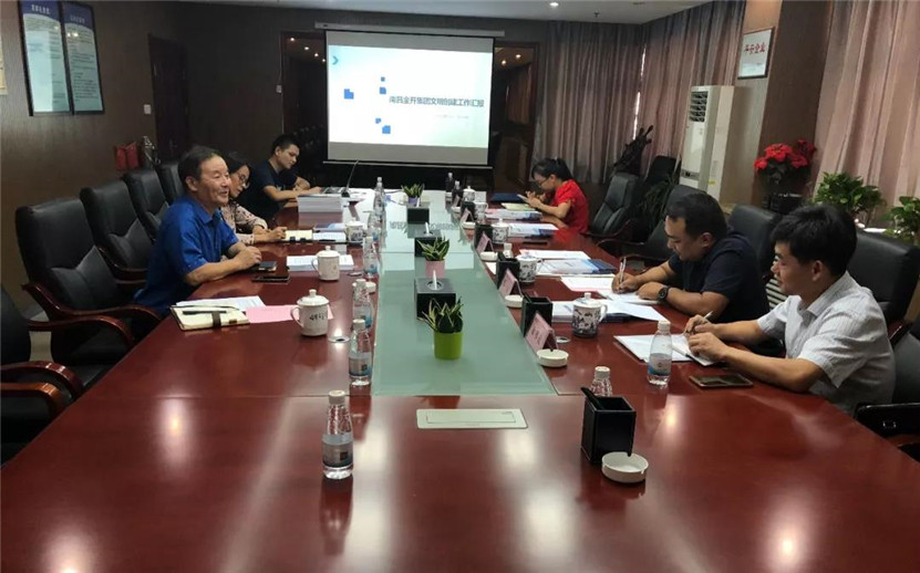 金开乐鱼(中国)迎来市文明办考核小组检查指导工作