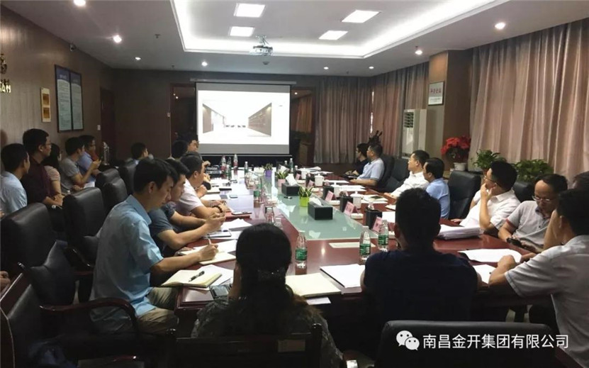 金开乐鱼(中国)组织召开金赣服务中心项目专项方案汇报推进会