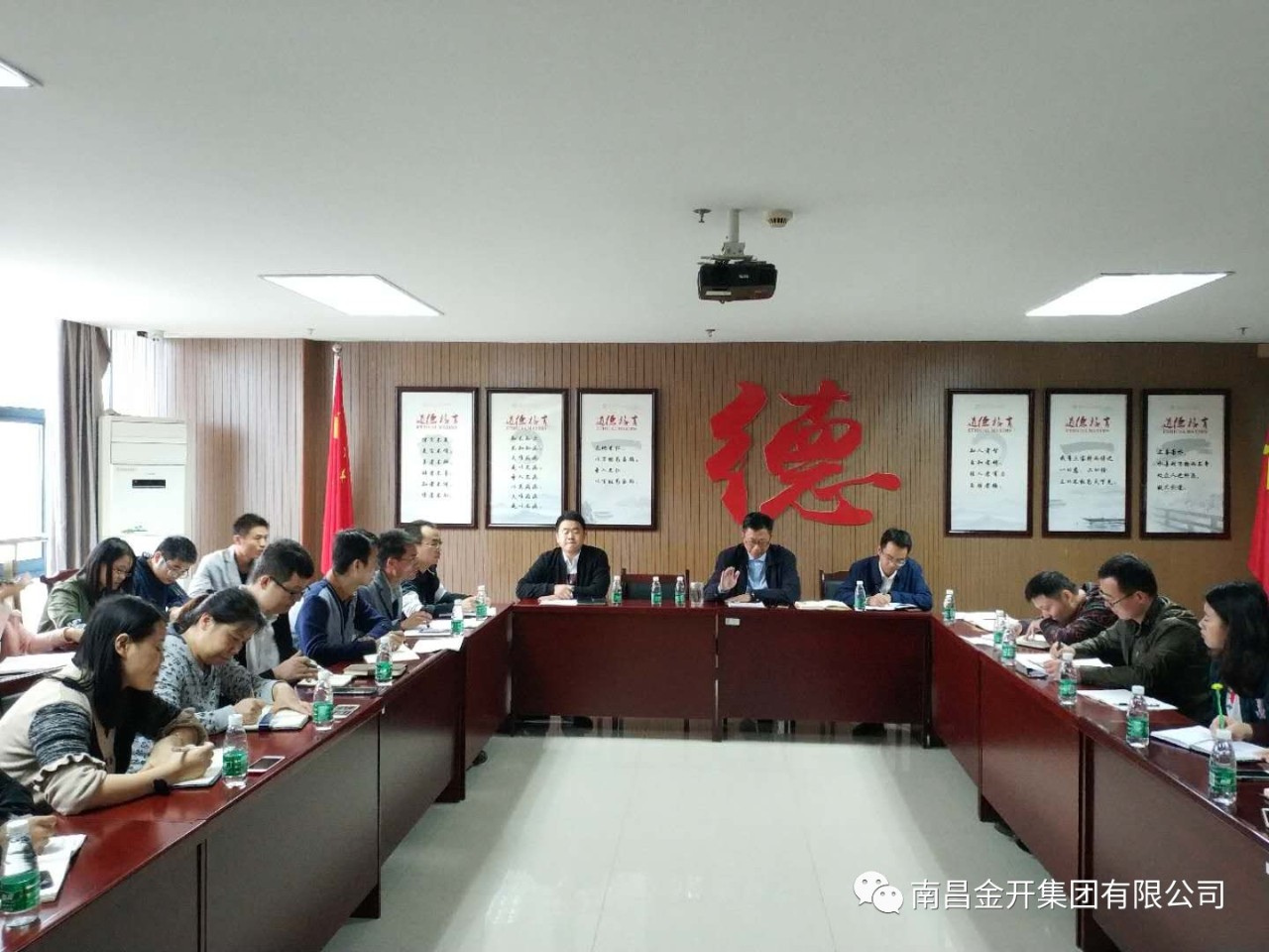 金开乐鱼(中国)组织召开工程统计及内业工作座谈会