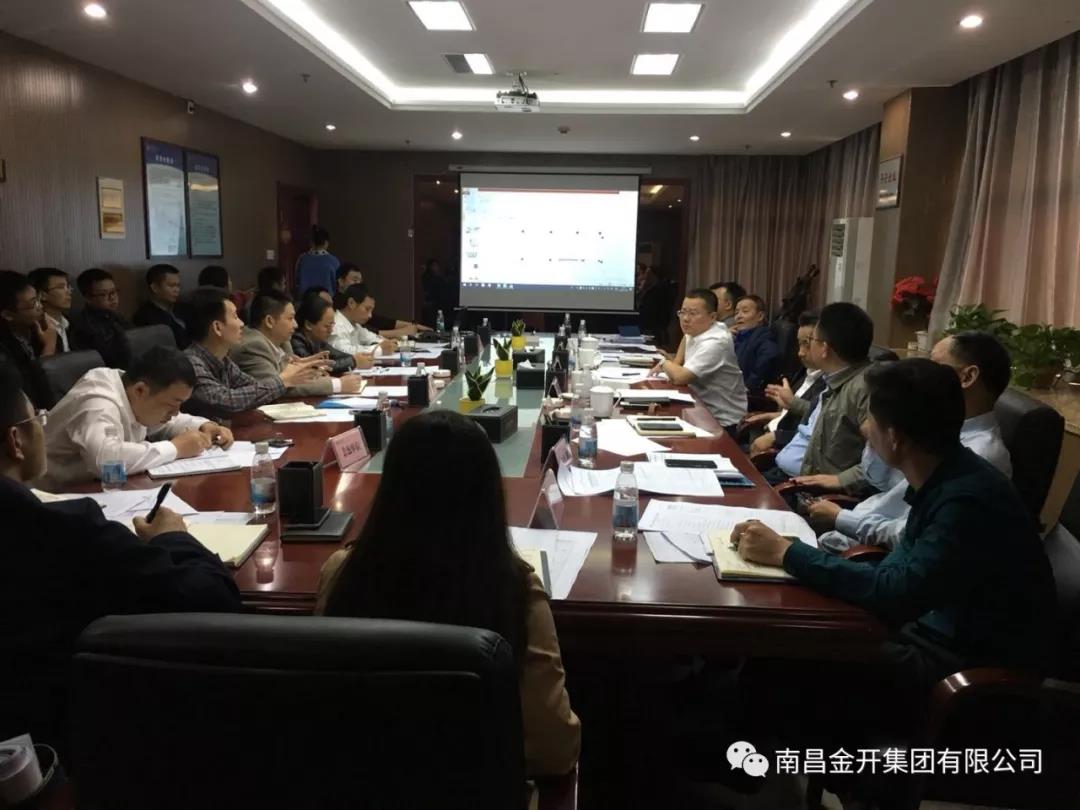 金开乐鱼(中国)组织召开金赣服务中心项目建设工作推进小组协调