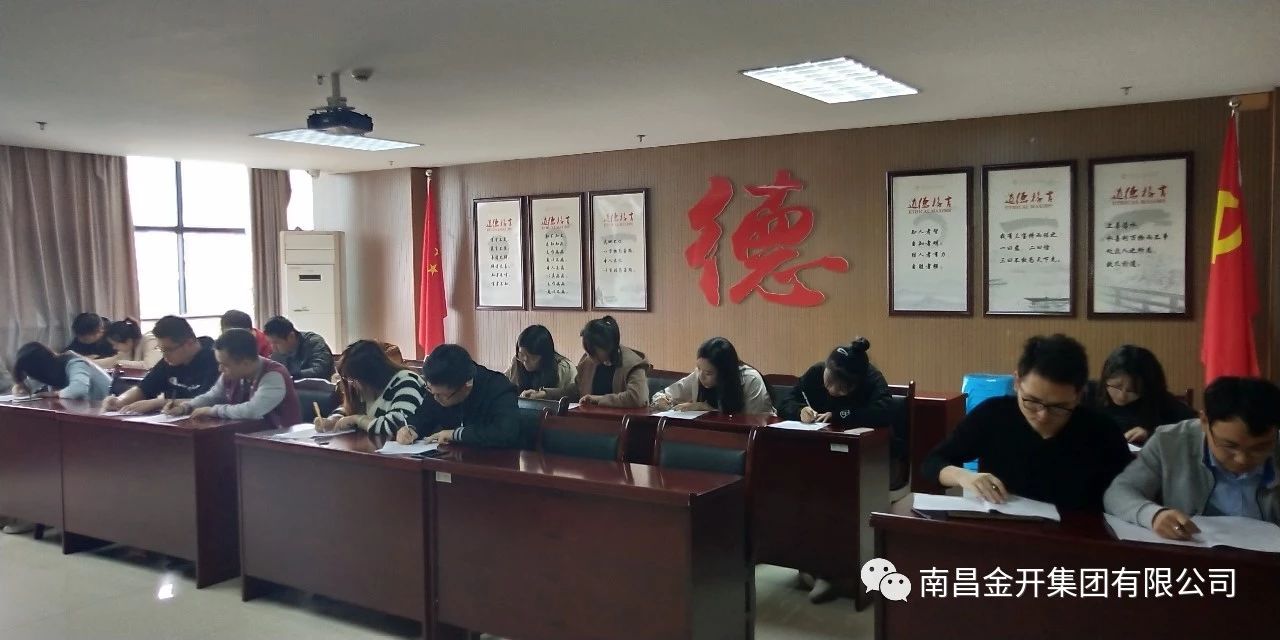 精神文明建设在路上——金开乐鱼(中国)组织开展精神文明建设知