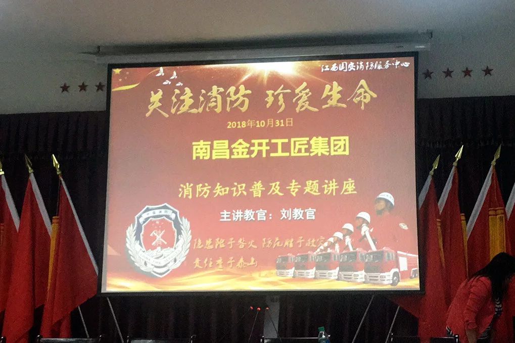 普及消防知识 消除安全隐患——工匠乐鱼(中国)组织开展消防安全